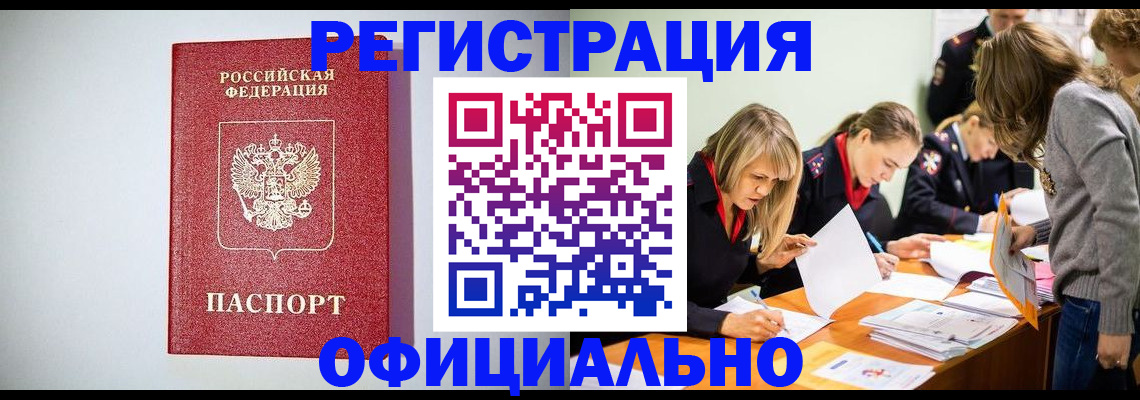 прописка от собственника в Лермонтове