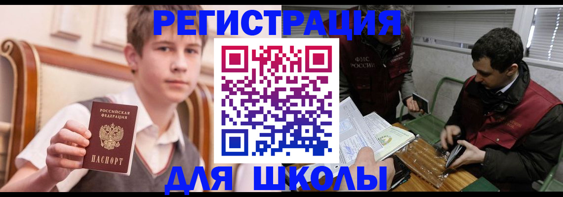 прописка штамп в Лермонтове