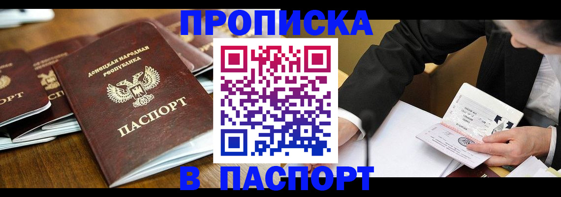 временная регистрация в квартире в Лермонтове