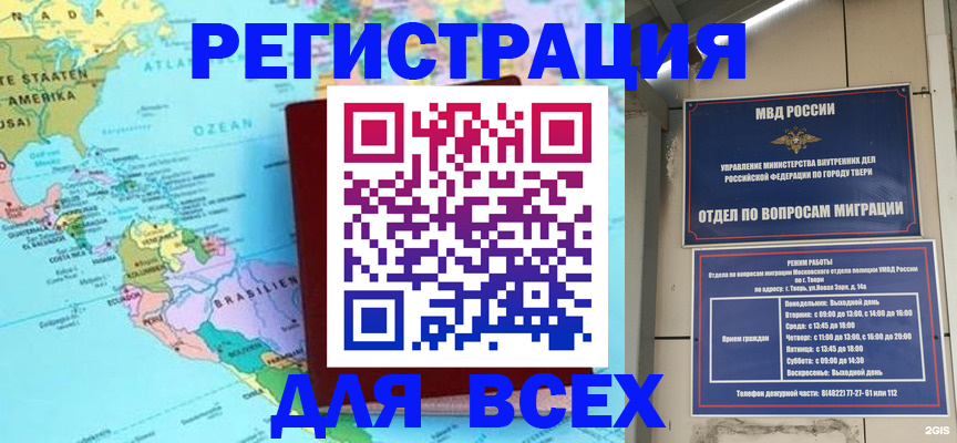 прописка 2025 в Лермонтове