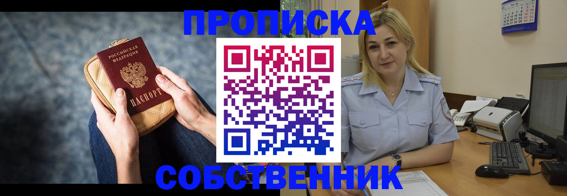 прописка паспорт в Лермонтове