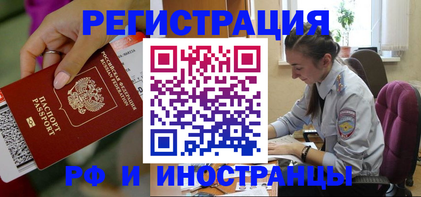 прописка паспорт в Лермонтове