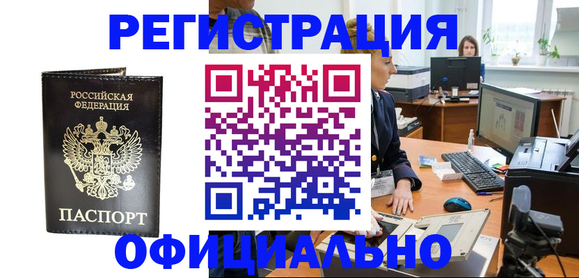 где прописаться в Лермонтове