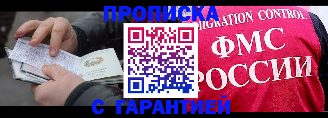 миграционный учет в Лермонтове